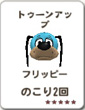 Flippy's SOS card (Japanese)