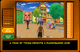 Toontown Puzzle Game12.png